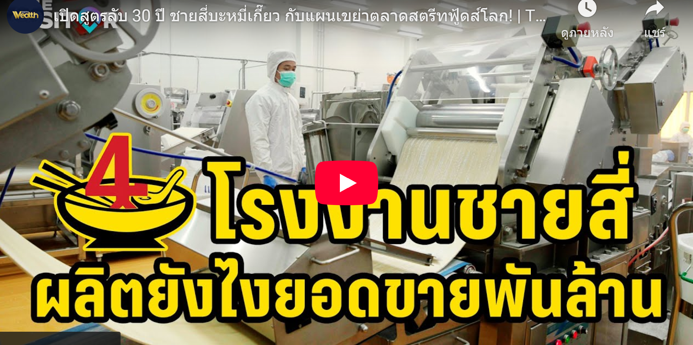 อัครเดช จันทาวรากุล