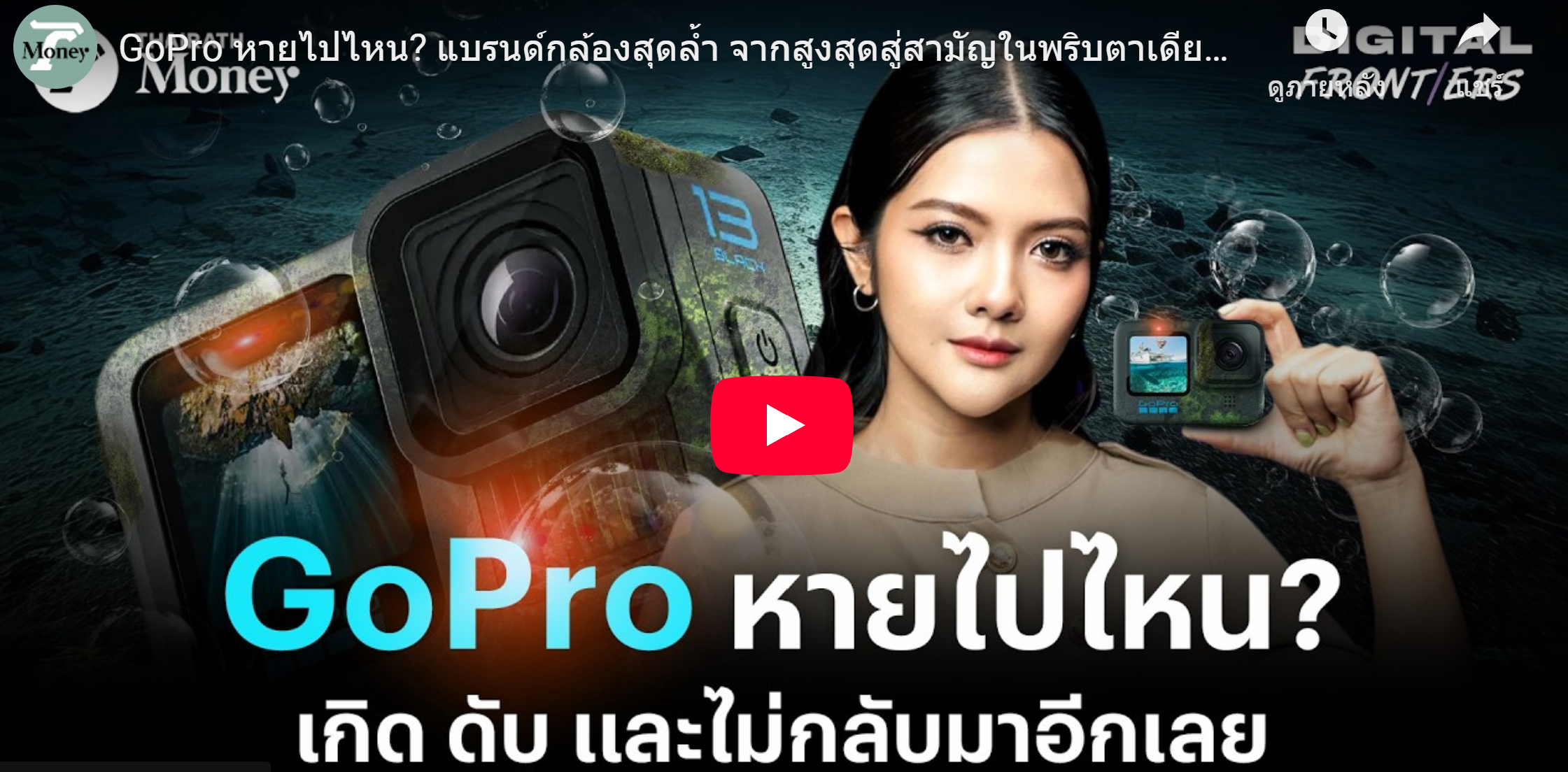 อัครเดช จันทาวรากุล