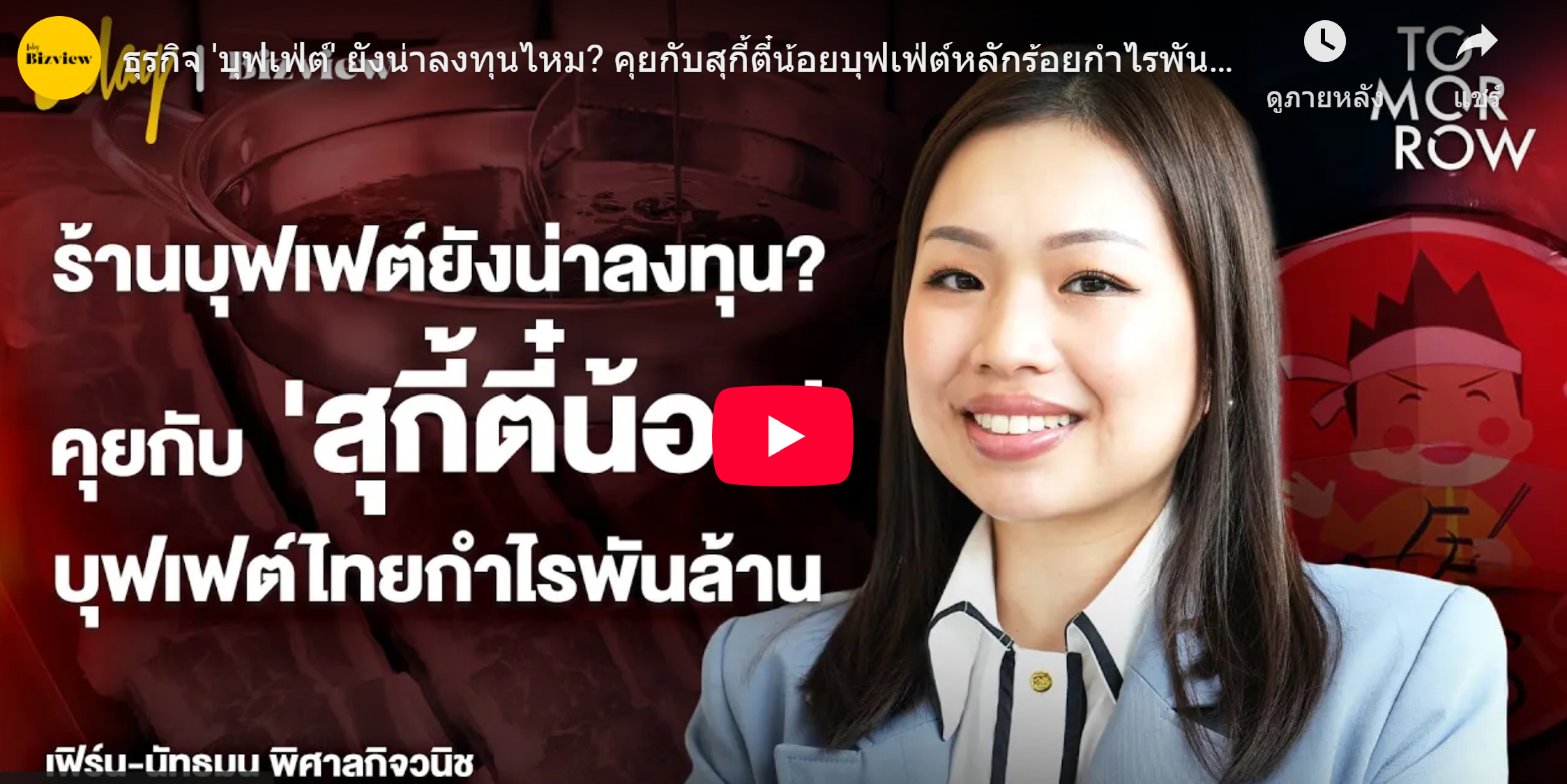 อัครเดช จันทาวรากุล