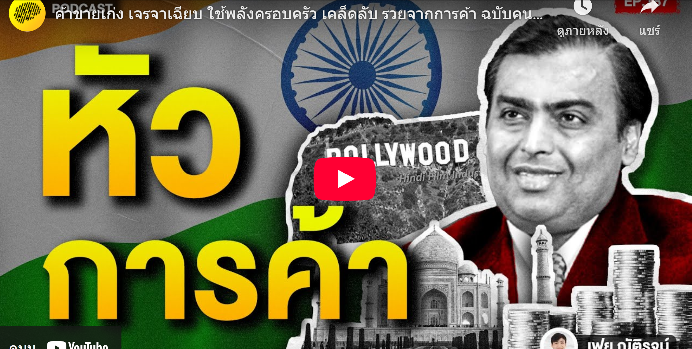 อัครเดช จันทาวรากุล