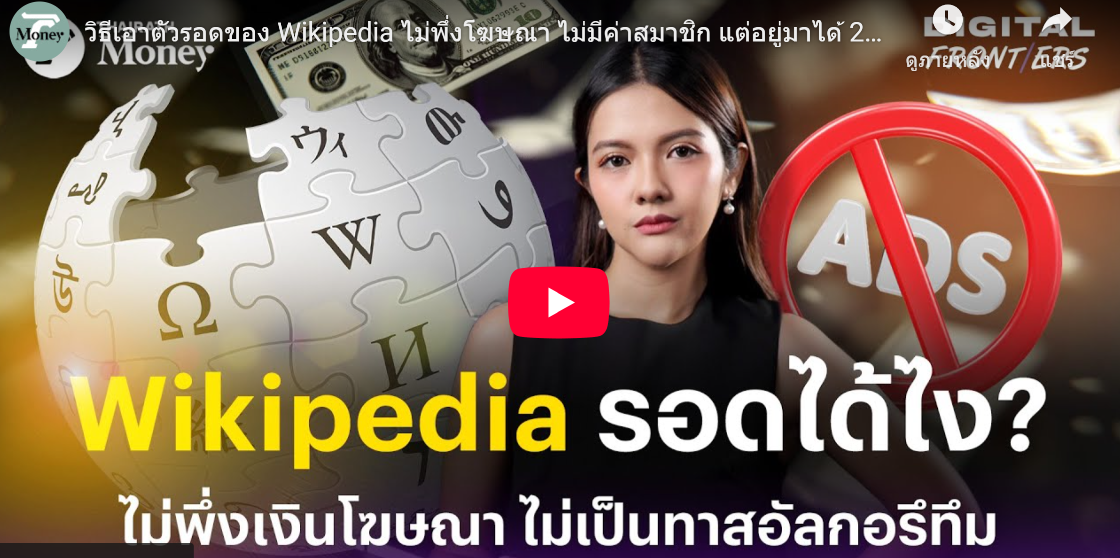 อัครเดช จันทาวรากุล