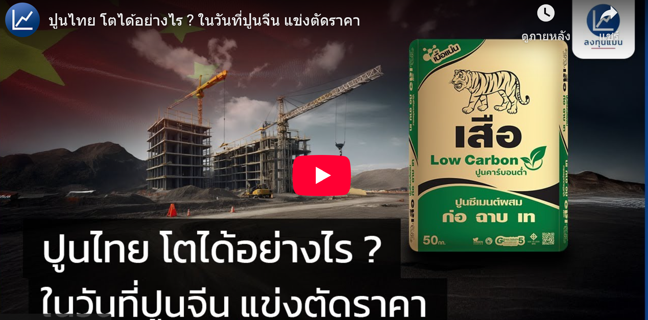 อัครเดช จันทาวรากุล