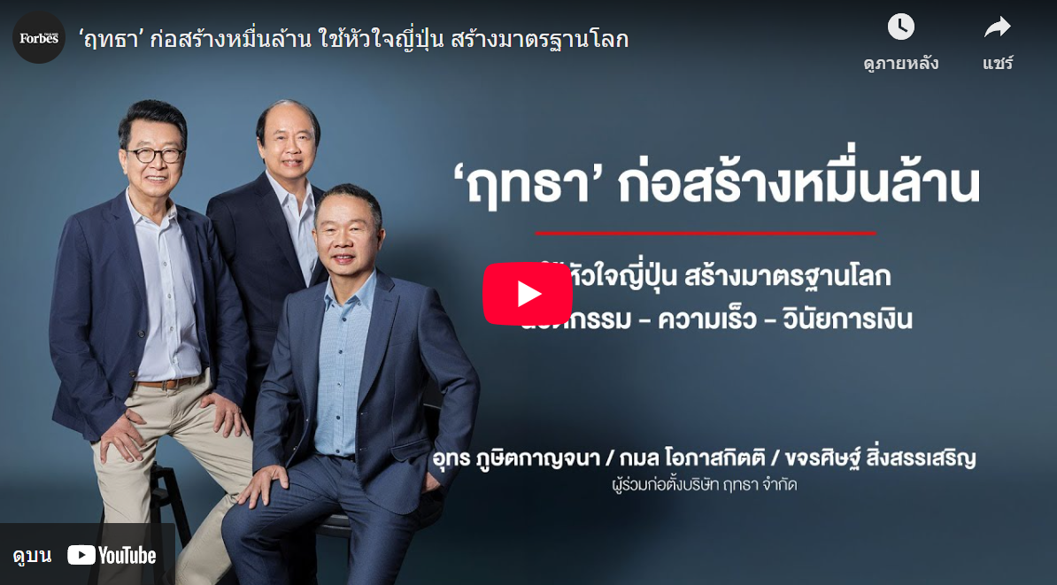 อัครเดช จันทาวรากุล