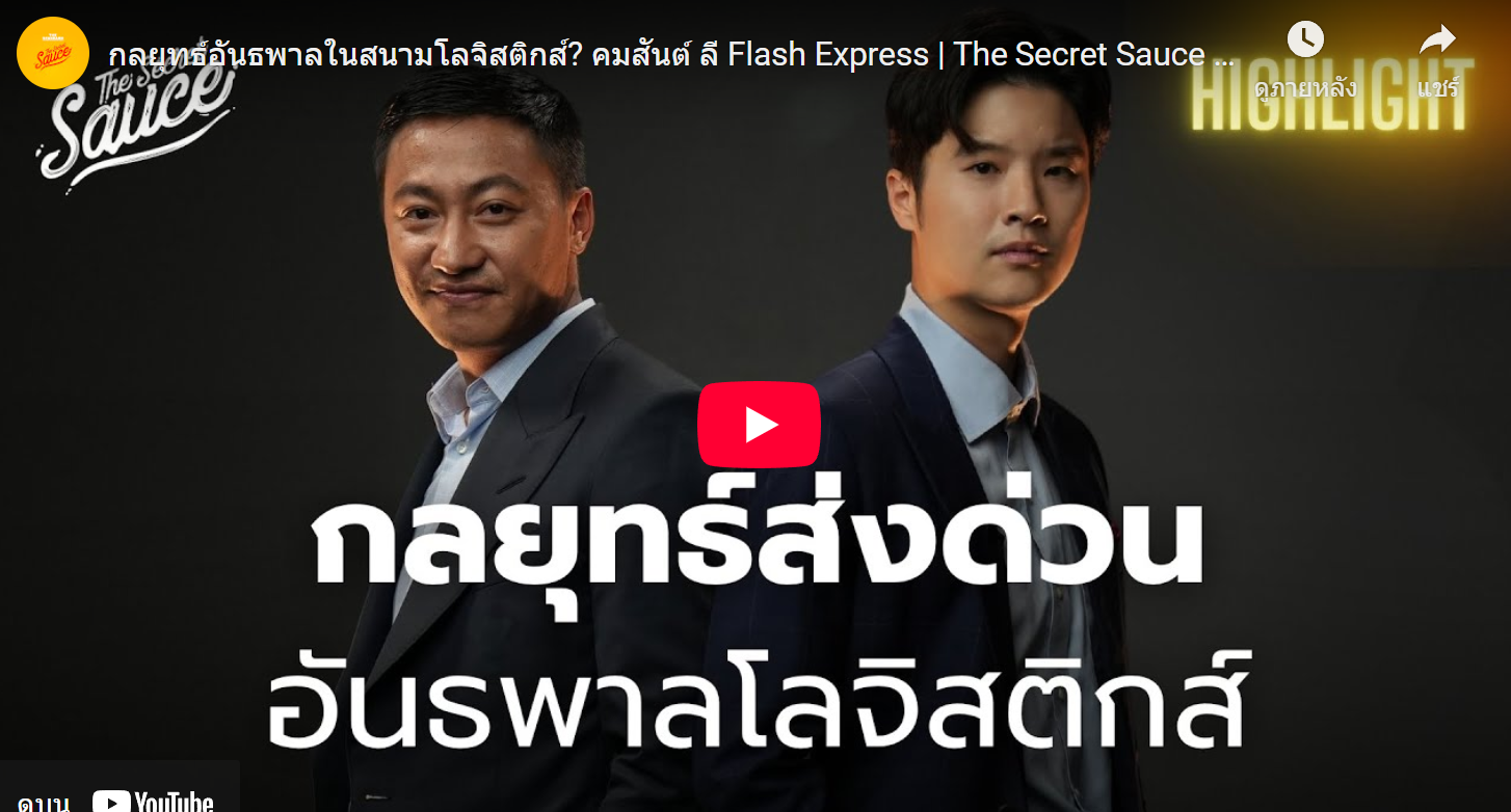 อัครเดช จันทาวรากุล