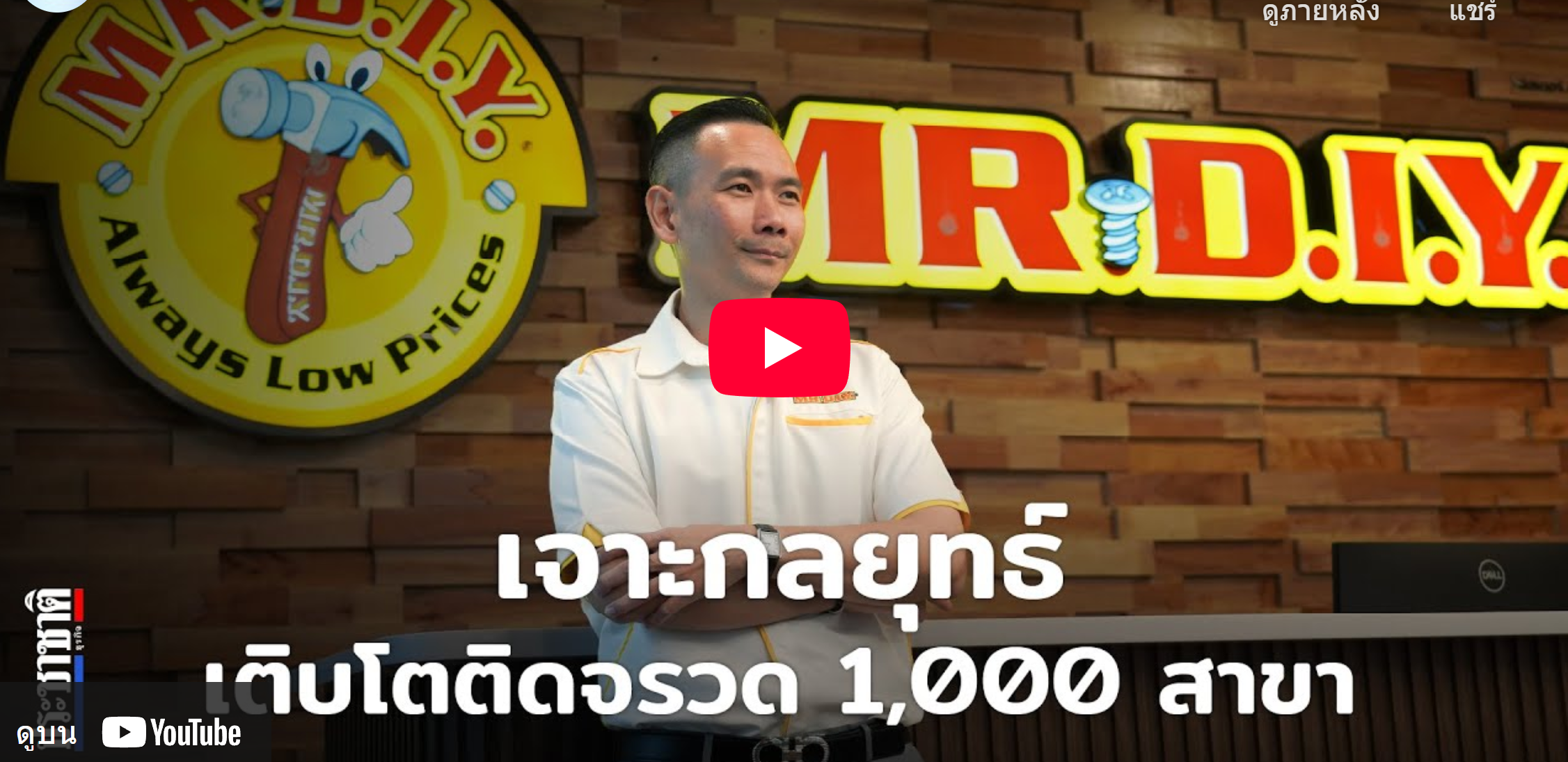 อัครเดช จันทาวรากุล