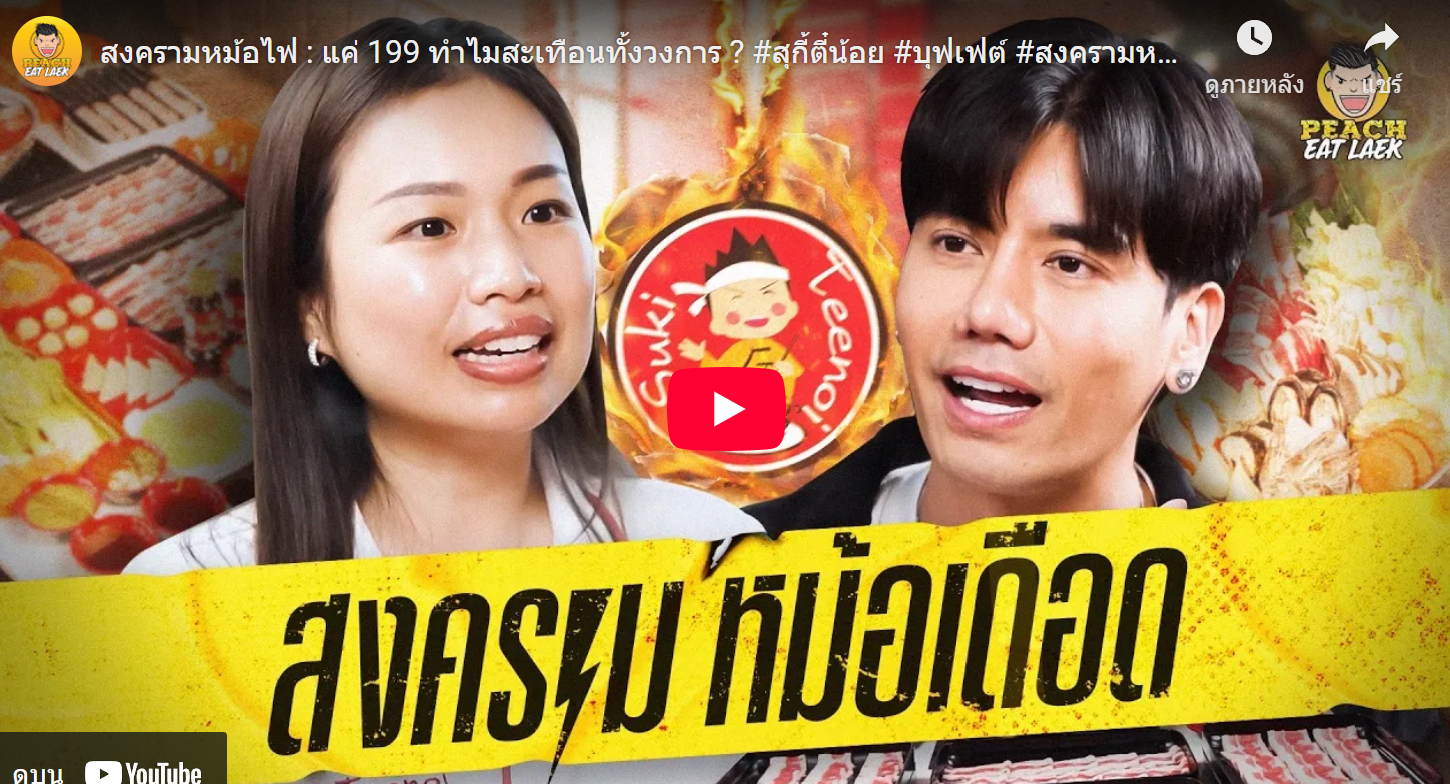 อัครเดช จันทาวรากุล