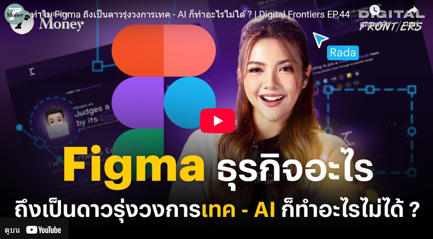 อัครเดช จันทาวรากุล