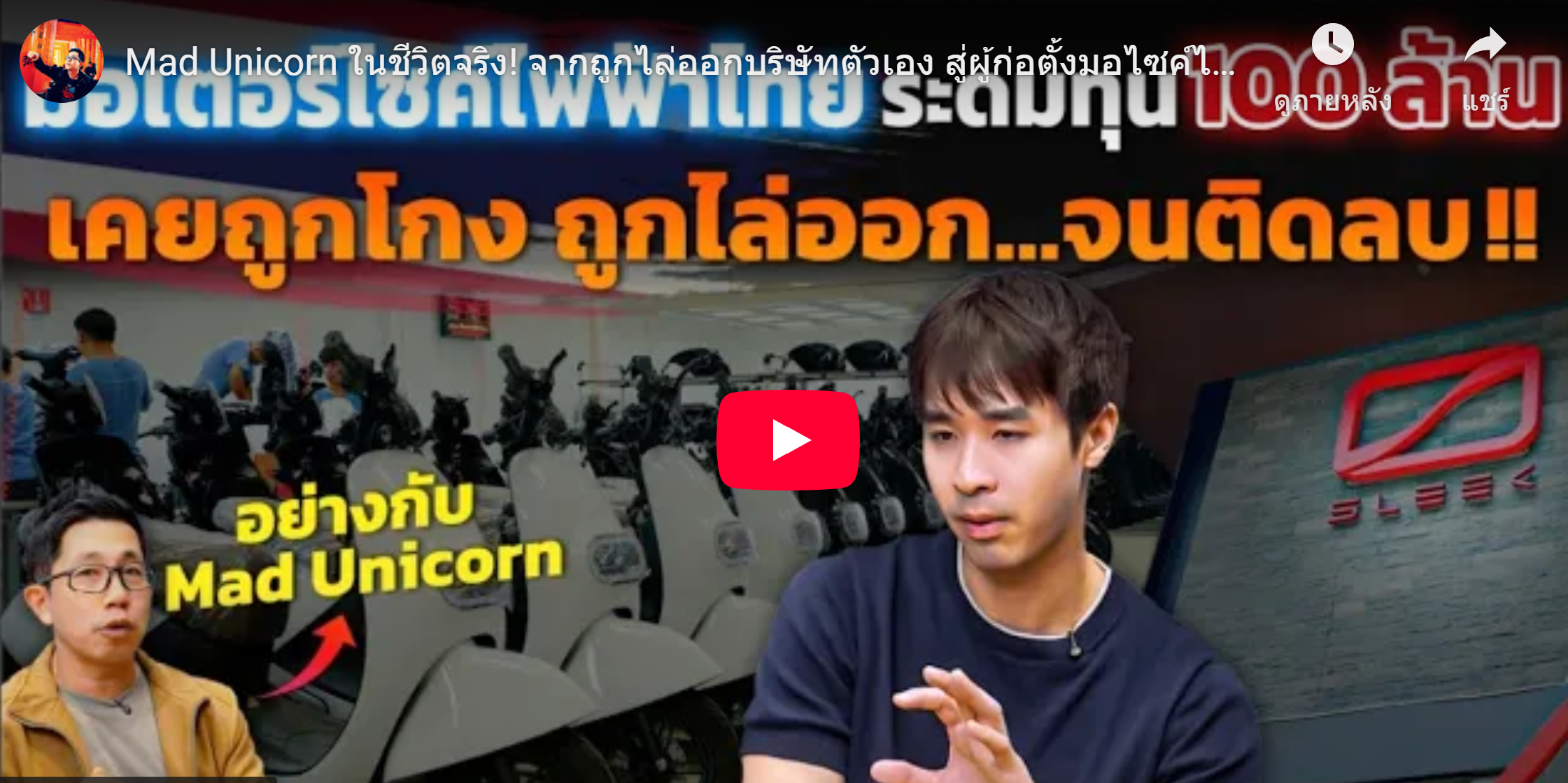 อัครเดช จันทาวรากุล