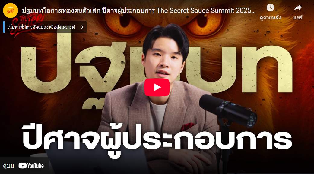 อัครเดช จันทาวรากุล