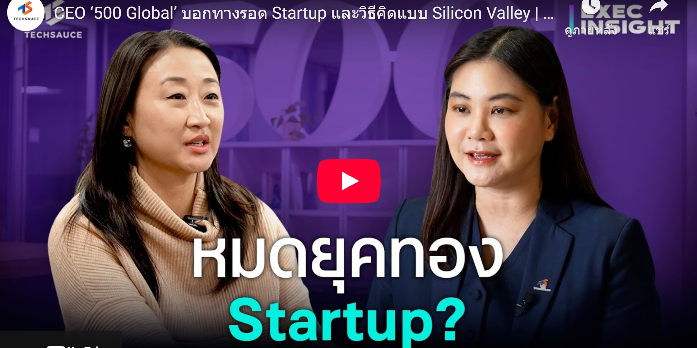 อัครเดช จันทาวรากุล